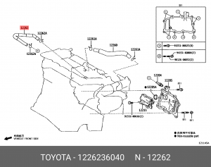 патрубок системы охлаждения !\ Toyota 12262-36040 TOYOTA