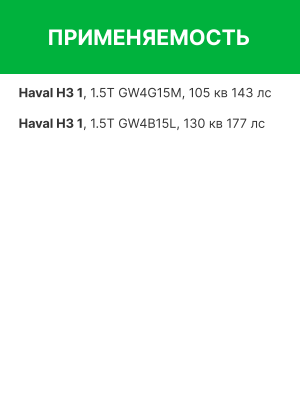 Фильтр воздушный HAVAL H3 RAF FILTER AF312 RAF FILTER