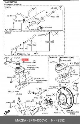 Крышка MAZDA 3,5,CX-7,MX-5 бачка тормозного OE BP4K-43-55YC MAZDA