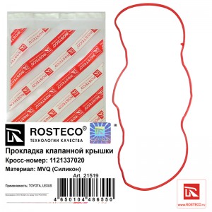 Прокладка клапанной крышки MVQ 21519 ROSTECO