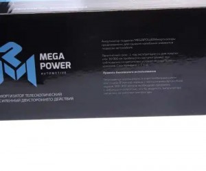 Амортизатор ГАЗель Next передний масляный в сборе MEGAPOWER 290-12-006 MEGA POWER