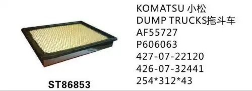 Фильтр воздушный ST86853 ST86853 STAL