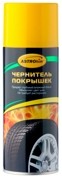 чернитель резины! 520мл аэрозоль AS2655 ASTROHIM