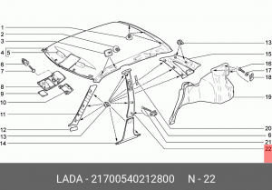 Накладка стойки ВАЗ-2170 средней верхняя правая АвтоВАЗ 21700540212800 LADA VAZ