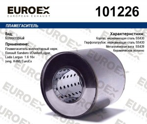 пламегаситель коллекторный нерж.!\ Renault Sandero I/Duster/Logan, Lada Largus 1 101226 EUROEX