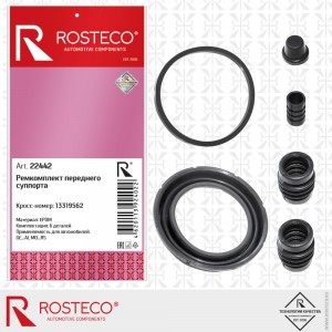Ремкомплект переднего суппорта EPDM 22442 ROSTECO