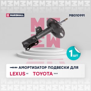 Амортизатор газ. передн. лев. Lexus NX I 14- Toyota RAV4 IV 12- M8010991 M8010991 MARSHALL