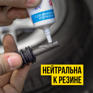 СМАЗКА ДЛЯ НАПРАВЛЯЮЩИХ СУППОРТОВ, 5 Г Стик-пакет. 5 гр. Для резиновых втулок. О 1907 VMP AUTO
