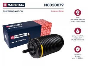 Пневмобаллон задн. прав. Porsche Macan 15- M8020879 M8020879 MARSHALL