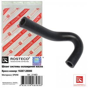 Патрубок системы охлаждения масла EPDM 21463 ROSTECO