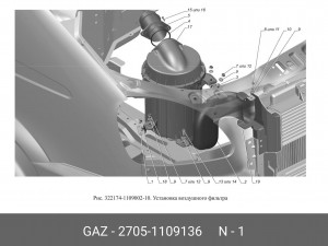 Кронштейн фильтра воздушного ГАЗель Бизнес дв. Cummins ISF 2.8L Евро-4 27051109136 GAZ GAZ