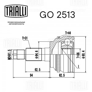ШРУС наружный MAZDA CX-7 (06-) комплект TRIALLI GO 2513 TRIALLI