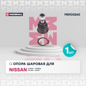 Опора шаровая лев.прав. Nissan Almera 00- Almera Classic 06- Primera 90- Pulsar  M8100260 MARSHALL