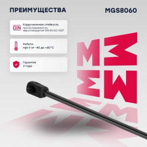 Газовый упор багажника Kia Sorento II 2009-2015 MGS8060 MGS8060 MARSHALL