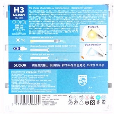 Лампа 12V H3 55W PK22s 5000K бокс (2шт.) Diamond Vision PHILIPS 12336DVS2 PHILIPS