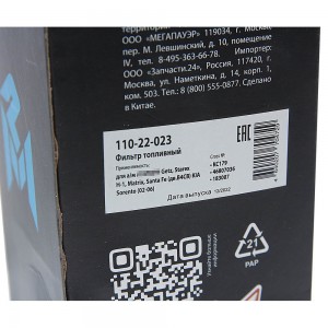 Фильтр топливный HYUNDAI Getz,Starex H-1,Matrix,Santa Fe (дв.В4CB) KIA Sorento ( 110-22-023 MEGA POWER