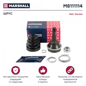 ШРУС внеш. с ABS Fiat Ducato II III 02- +Елабуга M8111114 M8111114 MARSHALL