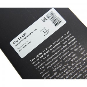 Фильтр воздушный салона MINI Cooper MEGAPOWER 810-14-059 MEGA POWER