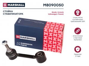 Стойка стабилизатора задн. лев.прав. VAG A3 03- Octavia 04- Golf 03- Tiguan 07-  M8090050 MARSHALL