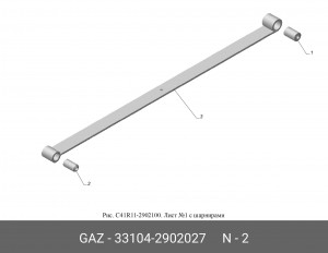 Сайлентблок ГАЗ-3310 Валдай,3302 Бизнес,ГАЗон Next рессоры передней (ОАО ГАЗ) 33104-2902027 GAZ GAZ