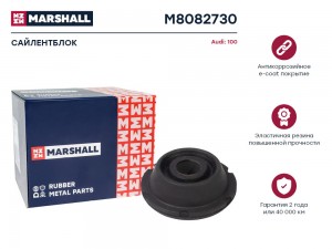 Сайлентблок VAG: 100 91- M8082730 M8082730 MARSHALL