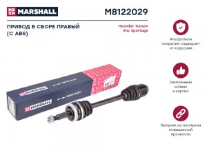 Привод в сборе правый с ABS Hyundai Tucson I 04- Kia Sportage II 04- M8122029 M8122029 MARSHALL