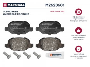 Торм. колодки дисковые задн. Lada Vesta 15-  Xray 16- Geely Coolray SX11 18- M26 M2623601 MARSHALL