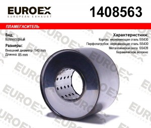 пламегаситель коллект.140x85x63 нерж.! диаметр трубы 63мм,общ. дл. 85мм,диаметр  1408563 EUROEX