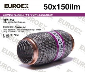 гофра глушителя!50x150\ кольчуга 50X150ILM EUROEX