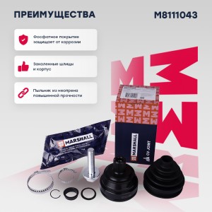 ШРУС внеш. без ABS Audi A4 B5 94-  A6 C4 C5 94- Skoda Superb I 01- VW Passat B5  M8111043 MARSHALL