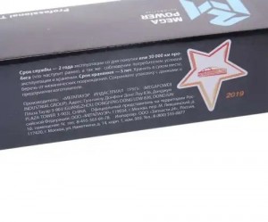Амортизатор УАЗ-3163 передний масляный MEGAPOWER 290-12-019 MEGA POWER