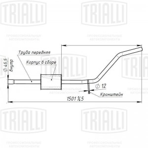 Глушитель дополнительный (резонатор) (алюм. сталь) EAM0906 TRIALLI