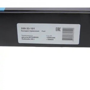 Колодки тормозные MITSUBISHI Outlander (06-) передние (4шт.) MEGAPOWER 350-33-101 MEGA POWER