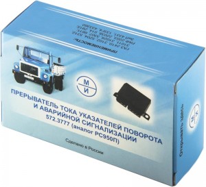 Реле поворота ГАЗ-2410,3302,ЗИЛ 12V ЭМИ 572.3777 EMI