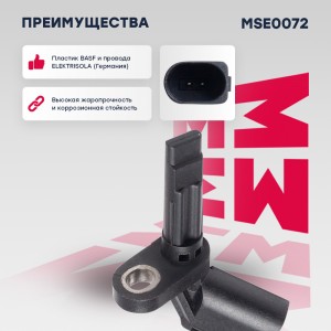 Датчик ABS лев. Audi: A4 8K 07- A5 8T 07- A6 4F 4G 04- A8 4D 4E 4H 94- VW: Phaet MSE0072 MARSHALL
