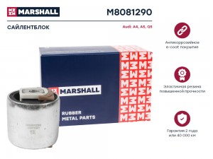 сайлентблок рычага передней подвески!\ Audi A4/A5/Q5 M8081290 MARSHALL