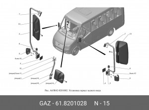 Втулка крепления ГАЗель Next зеркала 61.8201028 GAZ GAZ