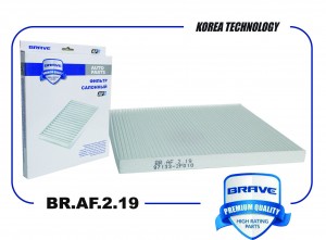Фильтр салонный BR.AF.2.19 97133-2F000 Kia Cerato LD 04-, Mohave 09-, Sorento XM BRAF219 BRAVE