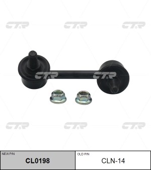 Тяга стабилизатора NISSAN Maxima 1995 ~ 2006 / Cefiro 2000 ~ 2003 / 300ZX 1990 ~ CL0198 CTR