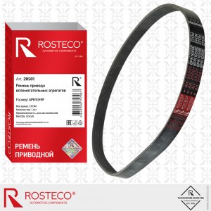 Ремень поликлиновой эластичный 20501 ROSTECO