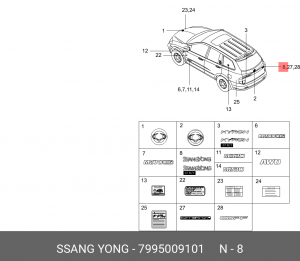 Эмблема "SsangYong" Kyron (07-) на дверь задка OE 7995009101 SSANG YONG