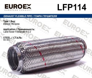 гофра глушителя! (interlock)\ Land Rover Freelander II 3.2 LFP114 EUROEX