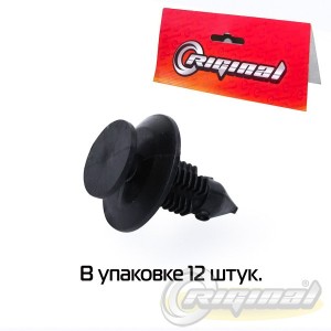 Пистон обшивки двери для а/м ГАЗ 3110, для а/м ГАЗель, Соболь "Riginal" (12 шт) RG3302610205312 RIGINAL