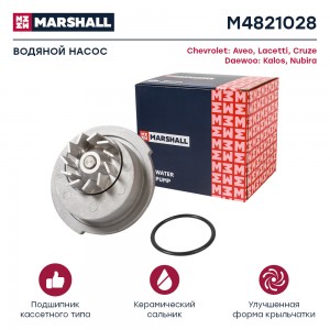 Помпа водяная Chevrolet Aveo I 02-  Lacetti 05-  Cruze I 08- Daewoo Kalos 02-  N M4821028 MARSHALL