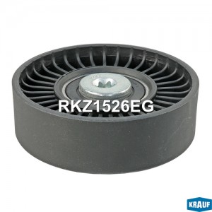 Ролик натяжной приводного ремня RKZ1526EG RKZ1526EG KRAUF