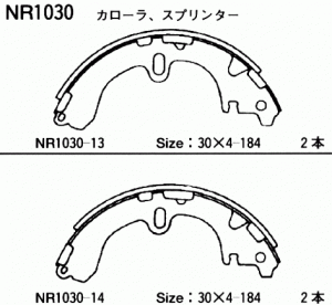 Колодки тормозные барабанные ПОДХОДЯТ ДЛЯ TOYOTA CARINA (T21_), COROLLA (E10, E1 NR1030 AKEBONO