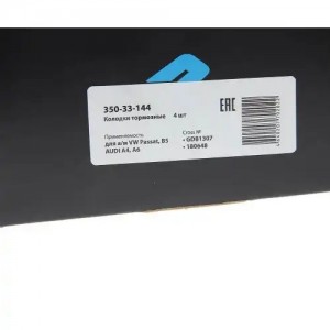 Колодки тормозные VW Passat B5 AUDI A4,A6 передние (4шт.) MEGAPOWER 350-33-144 MEGA POWER