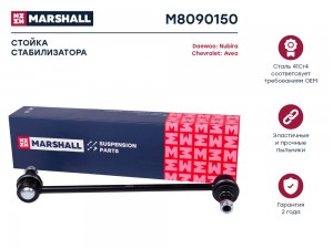 Стойка стабилизатора передн. лев.прав. Chevrolet Aveo 03- Kalos 05- Rezzo 05- M8 M8090150 MARSHALL