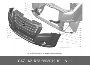 Бампер ГАЗель Next передний под ПТФ А21R23-2803012-10 GAZ GAZ