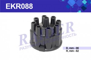 Крышка распределителя ГАЗ-53,ЗИЛ-130 TSN RAIDER EKR088 RAIDER